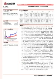 煤炭开采行业周报：焦炭价格提涨十五轮落地，动力煤继续高位回落