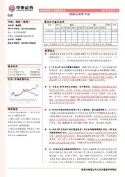 传媒专题研究报告：加速泛化的B站