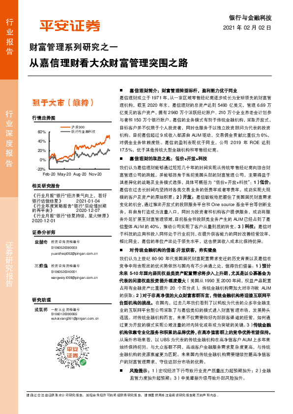 互联网反垄断政策解读及展望