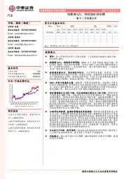 汽车-重卡1月销量点评：销量增62%，持续超市场预期