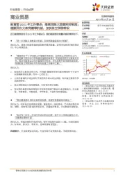 教育部2021年工作要点：继续消除大班额利好教招；理顺民办义教党建等机制，加快独立学院转设