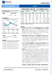 计算机行业月度报告：业绩预告催化个股走势，关注长期基本面变化