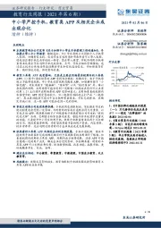 教育行业周报:中小学严控手机,教育类APP及相关企业或出现分化