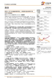 通信行业研究周报：韩国5G用户和流量持续高增长，持续看好通信春季行情