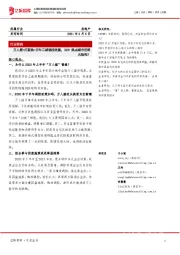 房地产:万人摇+打新热+开年三城调控收紧,2021热点城市还将火热吗?