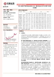 医药生物行业周报：第二款国产新冠疫苗获批上市，看好疫苗大时代背景下的新冠增量