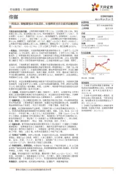 传媒一周观点:继续重视全市场龙头,长假将至关注文娱活动数据表现