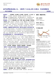 新时代传媒周报：春节档预售票房超4亿，《原神》73分成上架小米商店，布局视频游戏