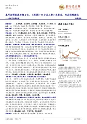 新时代传媒周报:春节档预售票房超4亿,《原神》73分成上架小米商店,布局视频游戏