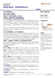 轻工制造行业投资周报:超配家居板块,持续聚焦造纸龙头