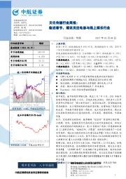 文化传媒行业周报：临近春节，建议关注电影与线上娱乐行业