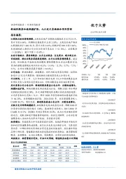 房地产行业动态报告：新城悦服务加速规模扩张，九江发文实施物企信用管理