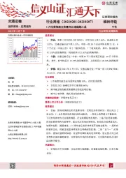 交通运输行业周报：1月电商物流业务量同比增速超三成