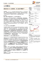 公用事业行业研究周报：基础设施REITs加速推进，助力盘活存量资产