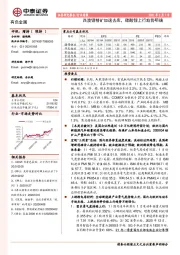有色金属行业周报：西澳锂精矿加速去库，碳酸锂上行趋势明确