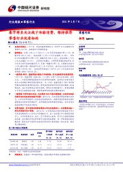 零售行业周报:春节将至关注线下体验消费,维持推荐零售行业优质标的