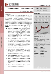 电子行业周观点:折叠屏新机蓄势待发,中芯国际业绩预告公布