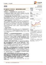 保险行业报告：新旧重疾定义切换完成，重疾险销售迎来修复