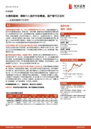 支援类器械：横跨介入医疗所有赛道，国产替代正当时