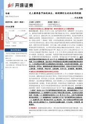 传媒行业周报:史上最强春节档或诞生,短视频衍生的机会待挖掘看好