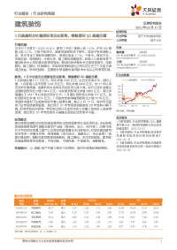 建筑装饰行业研究周报:1月基建相关社融指标创历史新高,继续看好Q1基建回暖