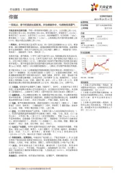 传媒一周观点:春节档票房如期新高,抖快继续争夺,电商物流高景气