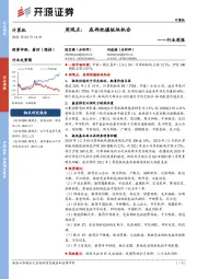 计算机周观点:底部把握板块机会