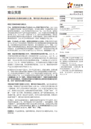 商业贸易:复盘欧美日洗涤剂浓缩化之路,看好蓝月亮长期成长空间