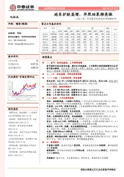 化妆品-2021年1月及春节化妆品行业数据点评：淘系护肤高增，华熙珀莱雅亮眼