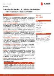 石油化工-中国海洋石油有限公司下属油服子公司专题研究：中海油资本开支持续增加，旗下油服子公司有望持续受益