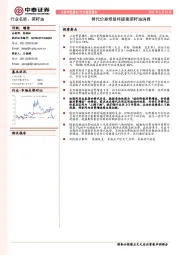 菜籽油行业深度报告：替代价差修复将提振菜籽油消费