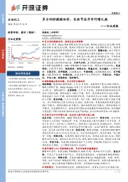 石油化工行业周报：多方利好提振油价，长丝节后开市行情火热