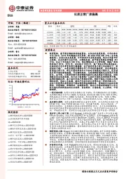 钢铁行业周报：社库正常厂库偏高