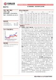 煤炭开采行业周报：动力煤继续磨底，焦炭价格预计高位持稳