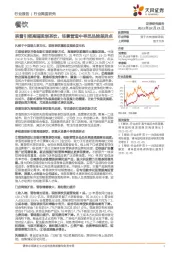 餐饮行业深度研究:奈雪引领高端现制茶饮,场景营造中寻觅品牌差异点