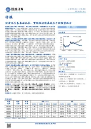 传媒行业周报：优质龙头基本面扎实，重视低估值真成长个股投资机会