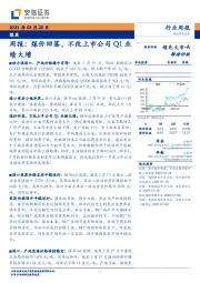 煤炭周报：煤价回落，不改上市公司Q1业绩大增