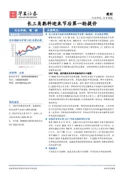 建材行业周报：长三角熟料迎来节后第一轮提价