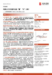 银行业流动性周报：观察公开市场操作岂能“量”“价”分离？