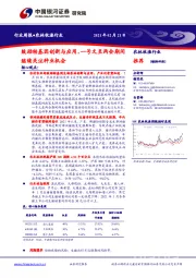 农林牧渔行业：鼓励转基因创新与应用，一号文至两会期间继续关注种业机会