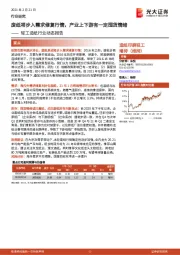 轻工造纸行业动态报告:废纸将步入需求修复行情,产业上下游有一定囤货情绪
