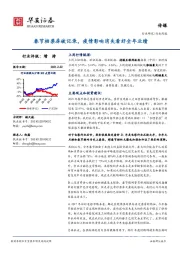 传媒行业周报：春节档票房破记录，疫情影响消失看好全年业绩