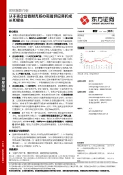 纺织服装行业：从丰泰企业看耐克核心鞋履供应商的成长和壁垒
