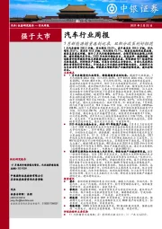 汽车行业周报：1月新能源销量再创记录，双积分政策利好轻混