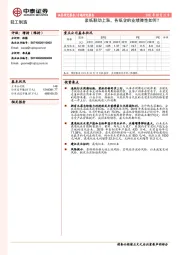 轻工制造专题研究报告：浆纸联动上涨，各纸企的业绩弹性如何？