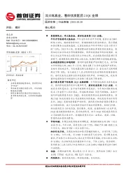 医药生物行业周报：淬火炼真金，看好优质医药21Q1业绩