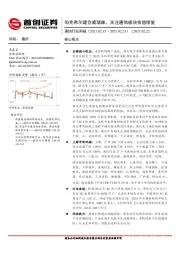 通信行业周报：伯克希尔建仓威瑞森，关注通信板块估值修复