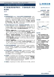 环卫装备行业月度数据点评:环卫新能源渗透率提升,宇通新能源大增表现亮眼