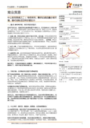 商业贸易：中公系列深度之二|考研序列：需求旺盛促量价率齐增，模式创新至空间份额双升