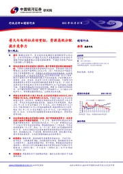 通信行业：普天与电科拟启动重组，资源高效分配提升竞争力